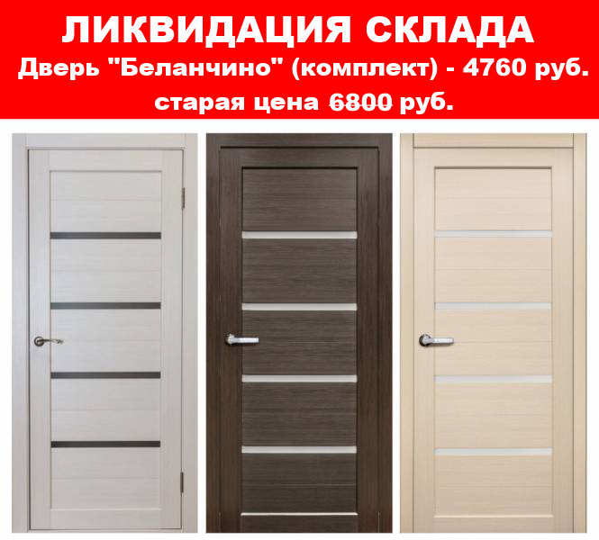 Купить Двери В Магазине Петрович